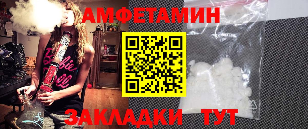 Amphetamine  Вход с VPN  Заречный  АМФЕТАМИН 98% 