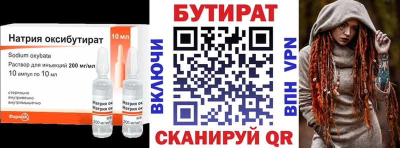 Бутират 1.4BDO  Заречный 