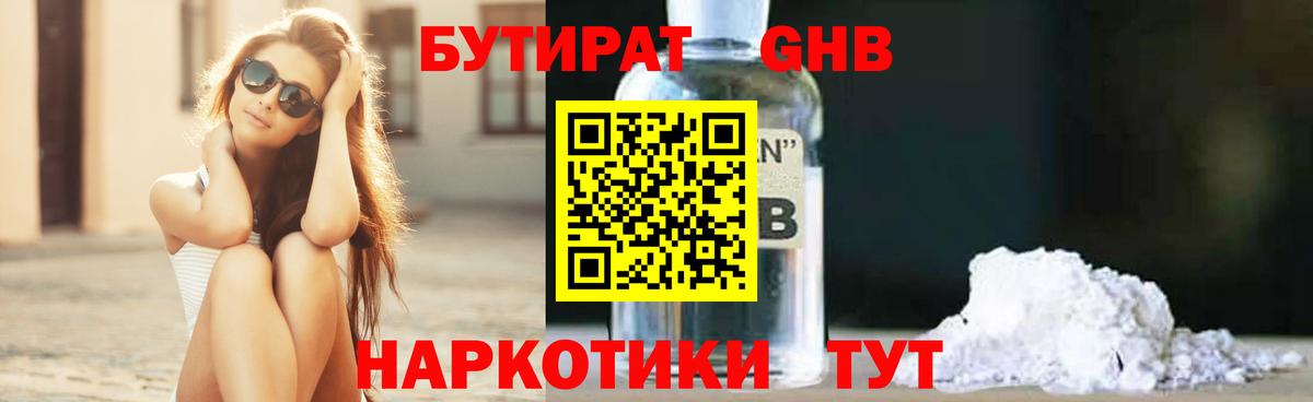 БУТИРАТ оксана Заречный