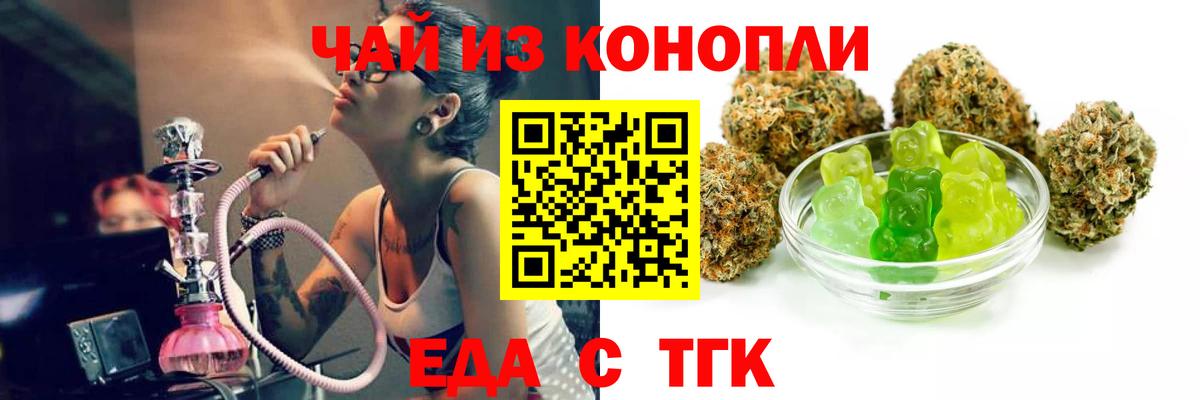 Заречный  Печенье с ТГК марихуана  Вход с VPN 