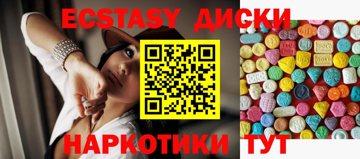 Заречный  Ecstasy MDMA  Вход с VPN  Ecstasy  Экстази ешки 