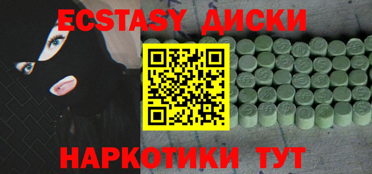 ЭКСТАЗИ 99% Заречный