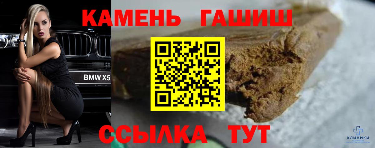 Заречный  ГАШ  ГАШ Изолятор  Вход с VPN  Гашиш убойный 