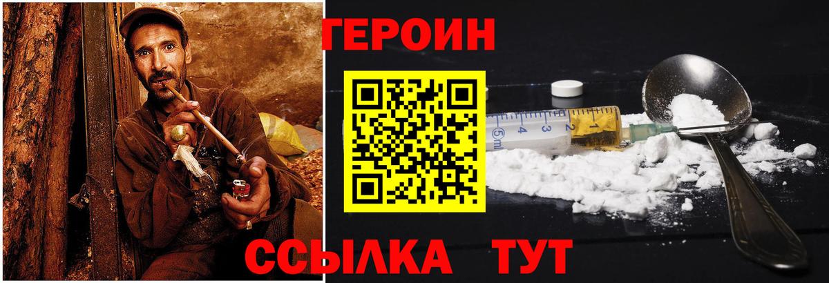Героин гречка  Вход с VPN  Заречный 