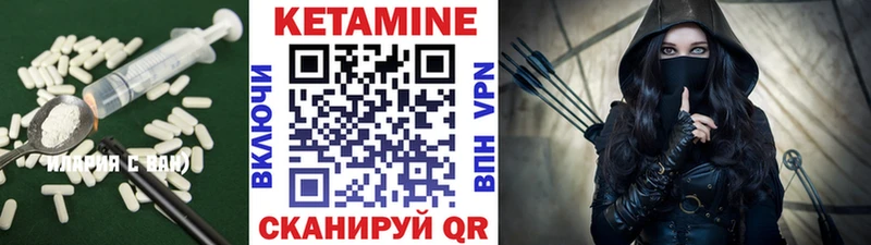 КЕТАМИН VHQ Заречный