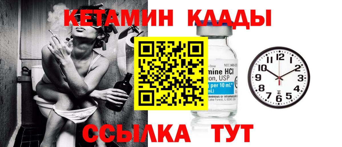 Заречный  Кетамин ketamine  Кетамин ketamine  Вход с VPN 