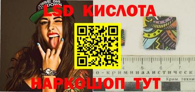 стаф Ливны