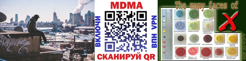 МДМА Molly  что такое   Заречный 
