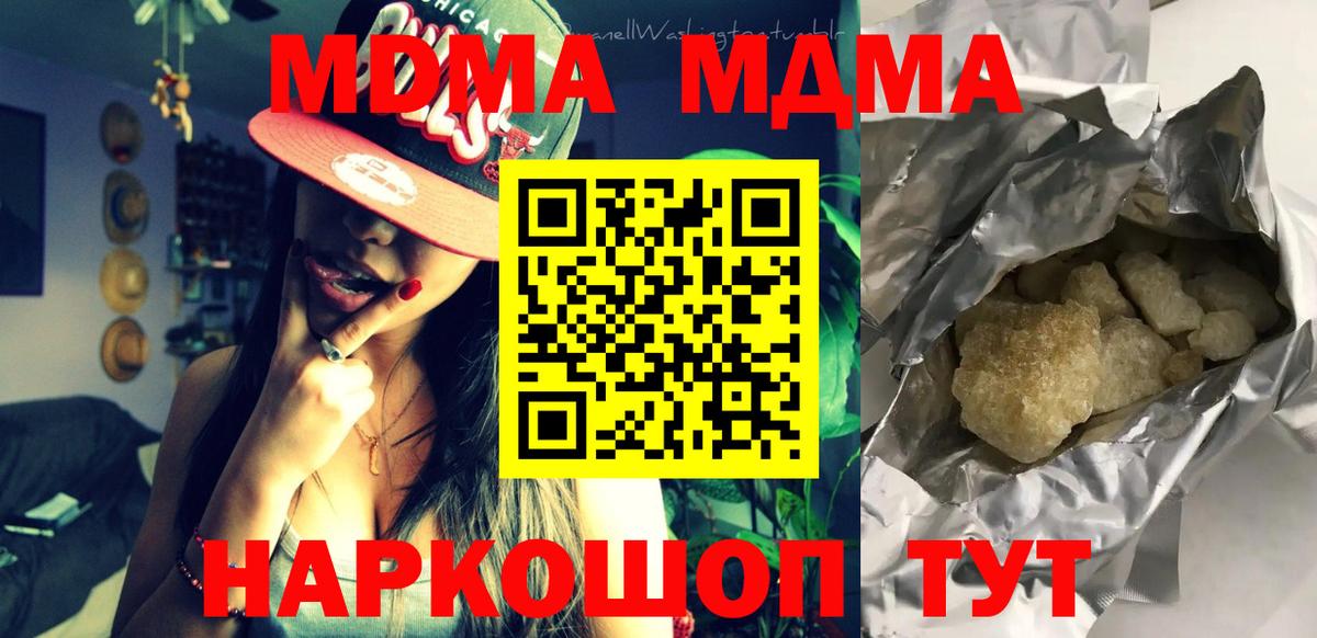 МДМА Molly  MDMA Molly  MDMA  Заречный  Вход с VPN 