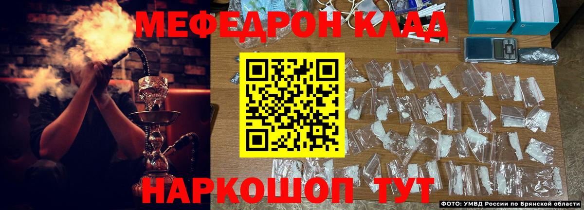 Мефедрон  МЕФ  Заречный  Мефедрон мука  Мефедрон mephedrone  сколько стоит  Вход с VPN 
