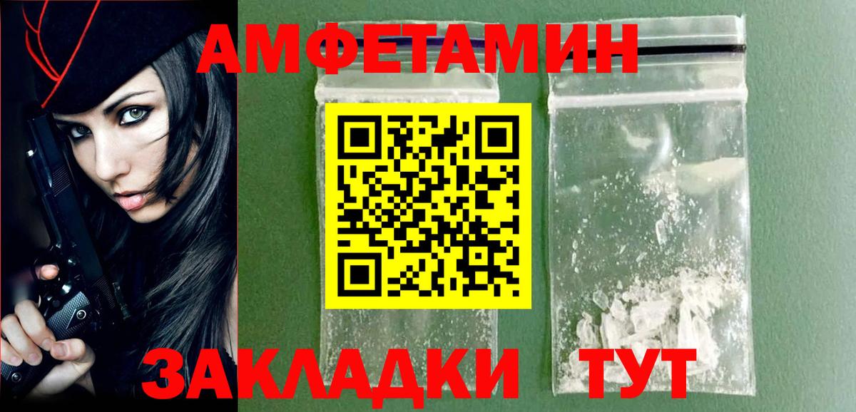 Заречный  МЕТАМФЕТАМИН Декстрометамфетамин 99.9%  Первитин  МЕТАМФЕТАМИН Декстрометамфетамин 99.9%  Вход с VPN 